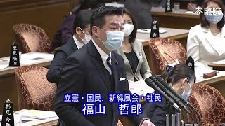 参議院 2020年05月11日 予算委員会 #03 福山哲郎（立憲・国民．新緑風会・社民）