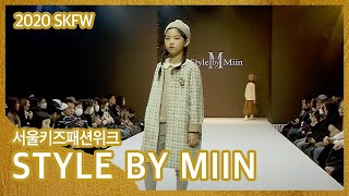 2020 SKFW Day.3 style by miin 패션쇼