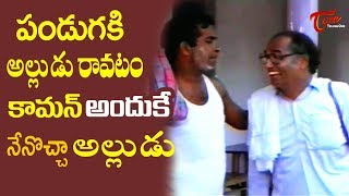 Brahmanandam Hilarious Comedy With His Father in law | NavvulaTV