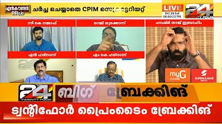 'എന്താണ് ദിവ്യ ചെയ്ത തെറ്റ്?, അയാൾക്ക് ജീവിച്ചിരുന്ന് ഫൈറ്റ് ചെയ്യാമായിരുന്നു';റെജി ലൂക്കോസ്