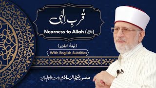 Nearness to Allah | Qurb e Ilahi | قرب الٰہی | Shaykh-ul-Islam Dr Muhammad Tahir-ul-Qadri