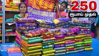 ரூ:250 முதல் இளம்பிள்ளை சாரீஸ் || Dewali Collections || உற்பத்தியாளர்களிடமிருந்து நேரடி விற்பனை.