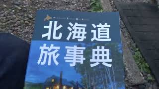 【北海道深川市】深川の扱いの低さに反論しようと試みるも撃沈・・それでも言わせて頂きます！住みやすさは深川がナンバーワン(*^^)v