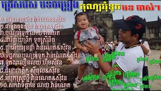 ជ្រើសរើសរាំងវង់ បុណ្យអុំទូក