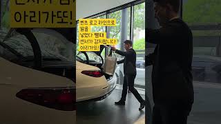 트렁크 발로 여는 방법 #youtubeshorts #shorts #mercedes #benz #business #beautiful #한성자동차 #korea #car #good