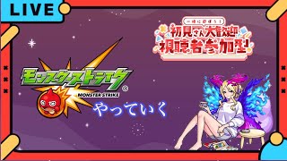 転スラコラボ　まったり運極作り　モンスト配信 #35　【モンスト】【ライブ配信】