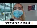 【シンガポール航空】最高。なビジネスクラス【ドバイ→シンガポール→関空】