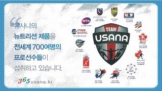 Team USANA [팀유사나]