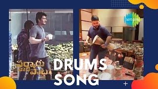 Sarkaru Vaari Paata Third Single Drum Song | Sarkaru Vaari Paata third single | Mahesh Babu News