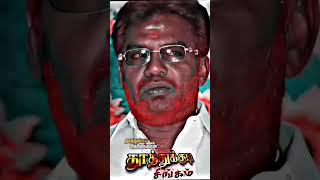 தூத்துக்குடி சிங்கம் 💥மாவீரன் c.பசுபதி பாண்டியன் 💪💥🇧🇫 pasupathi pandian mass whatsApp status💥🇧🇫