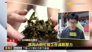 茶薰六感饗宴北車登場 百人茶葉敷臉身心療癒 @newsebc