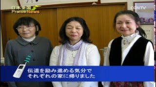 [日本全国PraiseNews]349編 富山／魚津教会・イースター礼拝(ウェーラー・ルツ・エステル)｜日本CGNTV