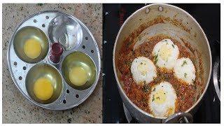 வித்யாசமான முறையில் ஏக் ரெசிபி - SOFTEST EGG RECIPE EVER - JUNE 2019