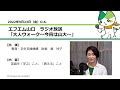 英語を「学ぶ」こと、「教える」こと　教育・学生支援機構　助教　島　玲子（22.9.23 o.a.）【山口大学大人ウォーク～今宵は山大】