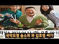 강호동~ 최근 프로그램 시청률 0% 대 기록~ 형제라면 어쩌나~