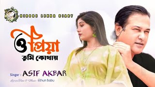 ও প্রিয়া তুমি কোথায়  | Asif Akbar |  O Priya Tumi Kothaya | Fast Video Song