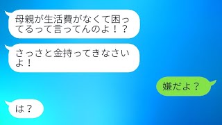 毒母は美人で才能ある妹だけを可愛がり、「醜い子は出て行け」と言う。限界が来たので、彼女の望みを実現させた結果…