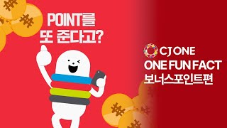 [2D모션그래픽 광고, 기업광고] CJONE 광고