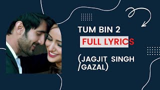 tum bin jiya jaye kaise/full lyrical song/#tumbin2#youtubeshorts #ytshorts #youtubetrending