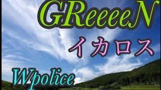 【カラオケ】GReeeeNさんのイカロス歌ってみた