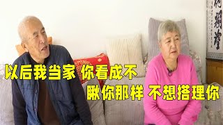 73岁大爷硬核相亲，直言他当家钱归我管，给大妈整得直接气走了