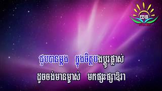 គោះទ្វារបេះដូង ៖ ព្រាប សុវត្ថិ