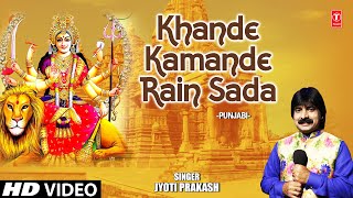 Khande Kamande Rain Sada I Punjabi Devi Bhajan I JYOTI PRAKASH I Full HD Video Song