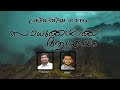 സാധുക്കൾക്ക് ആശ്രയം sadhukalku asrayam telmon thimothy christian malayalam song