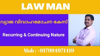 Divorce Case Malayalam|വർഷങ്ങൾക്ക് മുൻപുള്ള ക്രൂരതകൾ വിവാഹ മോചനത്തിന് കാരണമാകുമോ