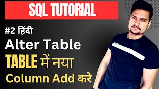 ALTER TABLE | Add new column in table without drop table | Part -2