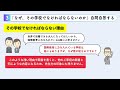 小学校受験の合否を分ける学校分析の方法とポイント【プロが解説】