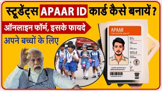 APAAR ID Card: Online Form, Registration, Benefits, How To Download in Hindi PM Modi govt news