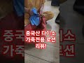 중국산 다이소 가죽전용 로션 리뷰