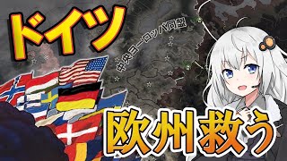 【HoI4】ドイツで侵略者から欧州を守るッ！【Voiceroid実況】