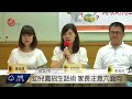 幼兒園招生話術 全教總整理6大面向 2016 05 05 titv 原視新聞