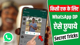 How to Hide WhatsApp DP from Some Contact, WhatsApp DP Hide for one Person,WhatsApp DP Kaise Chupaye