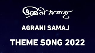 Agrani Samaj || Theme Song 2022 || Durga Pujo || Panchajanya Dey || Hamelin