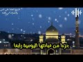 في شهر رجب اقسم بالله إن لم تقرأ هذه السوره بهذه الطريقه ستكون من الخاسرين إقرأها وانتظر المفاجأت🎉