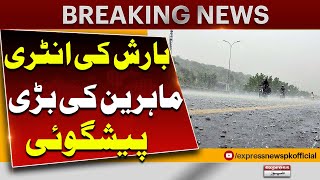 Big Prediction About Rain | Weather Update | Pakistan News | Breaking News