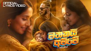 Kelwiz - Mathakai Amme (මතකයි අම්මේ) | Official Lyrics Video