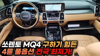 4륜, 풀옵션인데 이 가격? SUV 중고차 끝판왕 왔습니다.