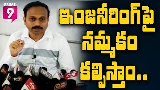 Dadi Ratnakar elected as AP Private engineering college Association General Secretary | Prime9 News