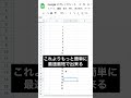 こっちの方が早い！連番を一気に入力【google スプレッドシート】