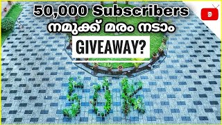 മരം നടാം 🌳 Planting 50 trees in my school | 50K Special Giveaway | Safa english Medium School