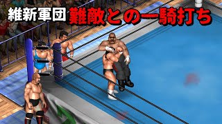 【ファイプロW】長州力 VS アブドーラ・ザ・ブッチャー FPW Riki Chosyu vs Abdullah the Butcher