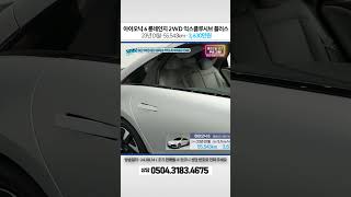 [탁송비 무료] 아이오닉 6 롱레인지 2WD 익스클루시브 플러스 // 3,630만원