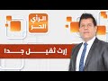 الرأي الحر|.. بينها الانتهاكات الإسرائيلية.. ملفات شائكة أمام حكام سوريا الجدد