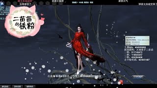 五毒3.6【月如霜】「2018 12 12」 Moonlight Blade Assassin Wudu PVP