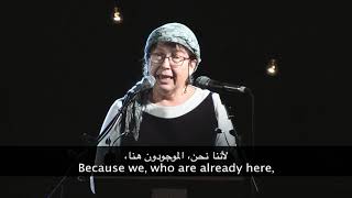 Lea Shakdieal - לאה שקדיאל - The 14th Israeli Palestinian Memorial Day 2019