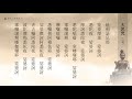 觀音法門 - 七遍大悲咒，觀音菩薩十大願